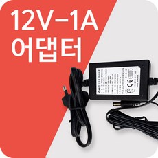 직류전원장치12v1a