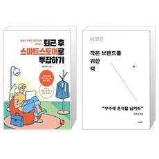파세코스마트스토어