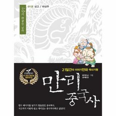 중국사