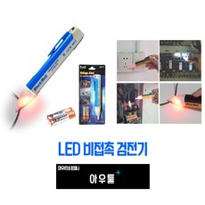밀워키검전기