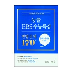 수능특강기하