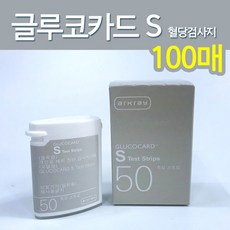 글루코카드s
