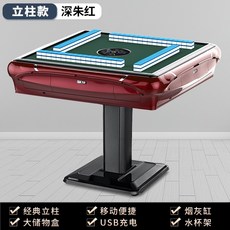일본마작기계
