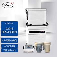 업소용식기세척기가격비교