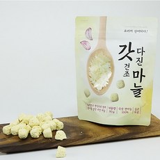 갓다진동결건조