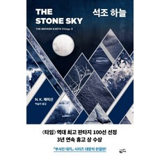 신저
