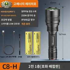 줌기능 탑재 손전등 Shenhuo 공식 주력 C8 강한 빛 충전식 매우 밝은 야외 장거리 가정용 소형 휴대용 등산 미니, 10. 고정 초점 15W C8H(4000mAh 배터리
