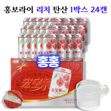 홍홍 중국식품 홍바오라이 홍보라이 리치 음료 캔 탄산음료 중국음료수 중국간식, 24개, 330ml