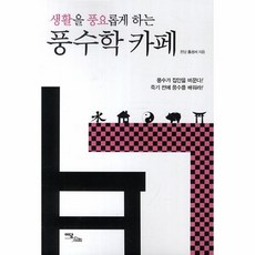 카페에서읽는수학