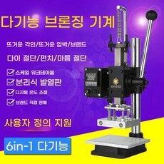 로고 가죽 자동 금 각인 단체선물 인쇄 제작 공예 기념품 기계식 인쇄기 벨트 답례품 홍보, 1개, 표준 57cm 열 전도체