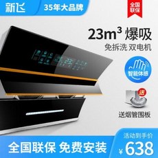 주방후드모터교체