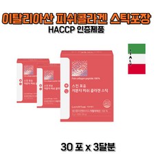 40대남성콜라겐팩