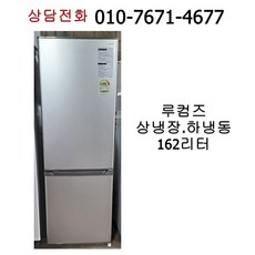 상냉장하냉동