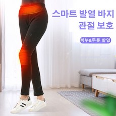정선품샵 남성 여성 그래핀 USB 발열바지 보온바지 온열 방한복 추동 작업복