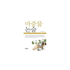 마중물 논술