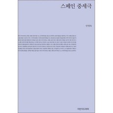 스페인드라마