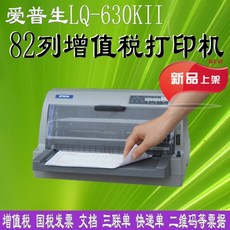 lq-610kii