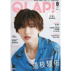 QLAP(크랩) 2023년 08월호, 1개