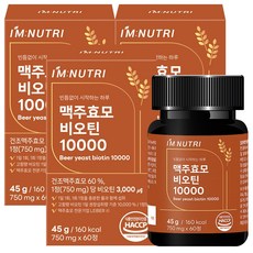 아임뉴트리 독일산 맥주효모 고함량 비오틴 10000 비타민B군, 3개, 60정