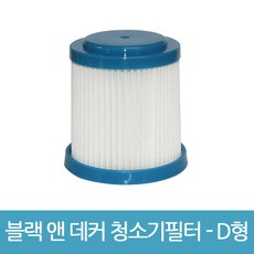 블랙앤데커청소기필터