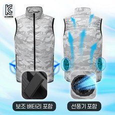 [KC인증] 본부티크 작업용 선풍기조끼 보조배터리 포함 KC인증] 본부티크 여름 작업복 쿨링조끼 선풍기조끼 냉풍조끼 보조배터리 포함
