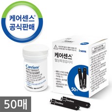 공식판매점 아이센스 케어센스 케어센스2플러스 혈당시험지, 50매, 1개