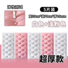 침대가드쿠션메모리폼