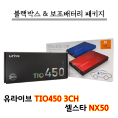 유라이브tio450블랙박스