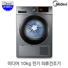 미디어 10kg 히트펌프 전기 의류 건조기 MCD-H103S [설치] 빨래건조기 보풀 먼지 쾌속건조