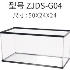 DJ 안전한 신형 수조 50*24*24cmG-04 (PC재질 파손 절대X!!), 1개