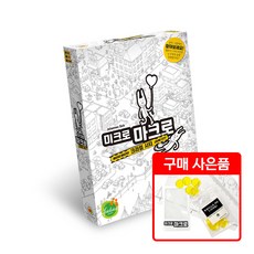 게임보이미크로