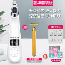 MYONE BS-801 3단 가정용 모공 관리 여드름 피지 전동 제거기 피부 관리 도구, 럭셔리 슈트 버전 헤드 6개 + 골드스틱