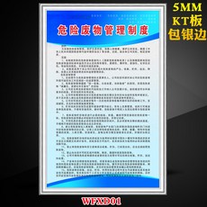 폐기물 관리 알리다 위험물 창고 에코 소곤소곤 방제 엠블럼 게시판 주문제작함 응급 예비 안건, 60x80cm, WFXD01
