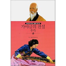 가야금중고