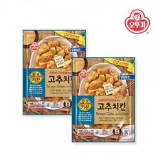 오즈키친고추치킨