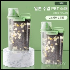 대용량 사료통 반려견 고양이 강아지 보관통 밀폐 방습 애견 간식, B, 1개