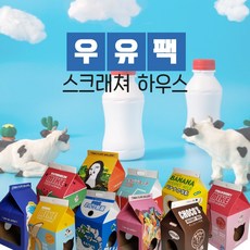 우유팩 하우스 고양이숨숨집 스크래쳐, 아티스트 오렌지, 1개