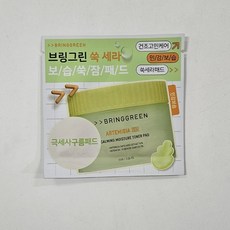 브링그린 쑥 세라 카밍 모이스춰 토너 패드 (2매입) 여행용 1개