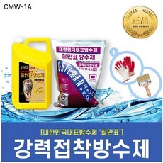 칠만표강력접착방수제