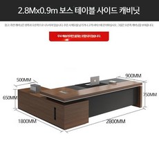 임원책상 CEO 사무실 세트 대표실 사무용 중역 책상 측면 캐비닛 제외 1.6미터, 단일사이즈