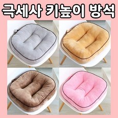 운전자키높이방석