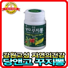 당앤고 고성꾸지뽕+특별건초사은품 10통20통 분말환선택, 1세트, 분말10통