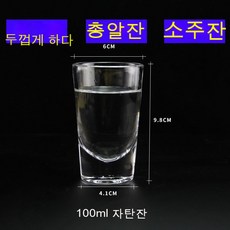 냥소주