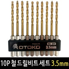 OTOKO 10P 철 드릴비트 세트 3.5mm 기리 티타늄코팅 육각 철기리 비트날
