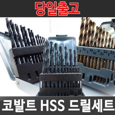 HSS 드릴비트세트 코발트 드릴비트 비트날 드릴날, 국산HSS드릴비트(19pcs)세트