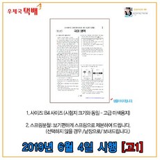 6월모의고사시험지