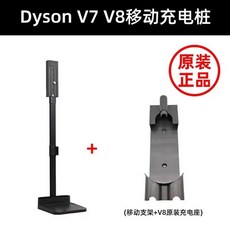V7 호환보관 청소기 거치대 도크 호환 수납장 파일 청소기 보관 펀치프리 전용 15, V7 V8 전용 브래킷+V8 충전 도크 세트