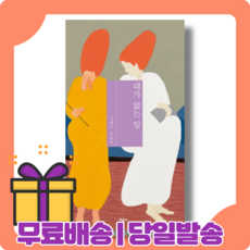 김혜지대가없는일