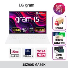 LG전자 2024 그램 15 코어Ultra5 에센스화이트 512GB 32GB WIN11 Home 15Z90S-GA59K