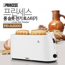 프린세스토스터기